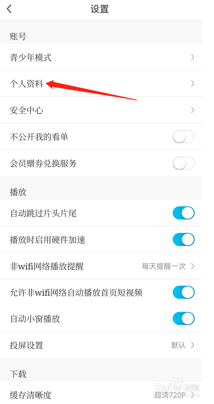 如何使用咪咕数智人作为个人头像？