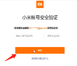 小米账号密码忘记了绑定的手机号也换了怎么办