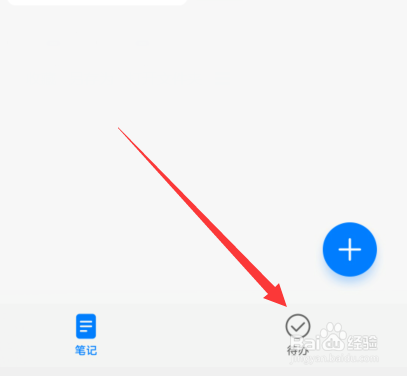 华为手机备忘录如何设置提醒时间