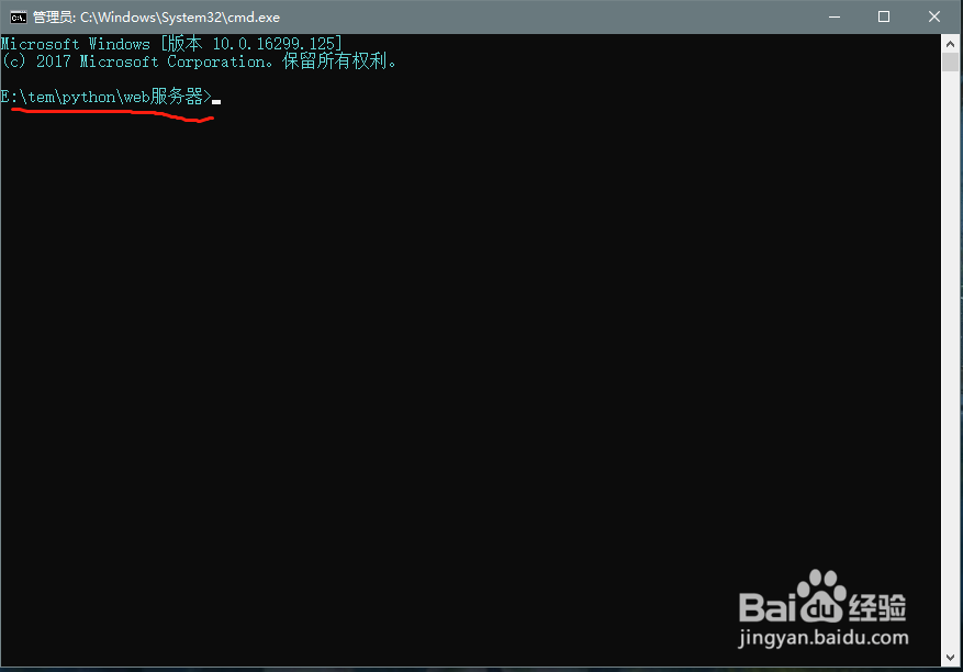 如何使用cmd运行编写好的python程序