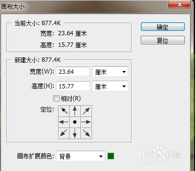 PS中怎么增加画布大小？？