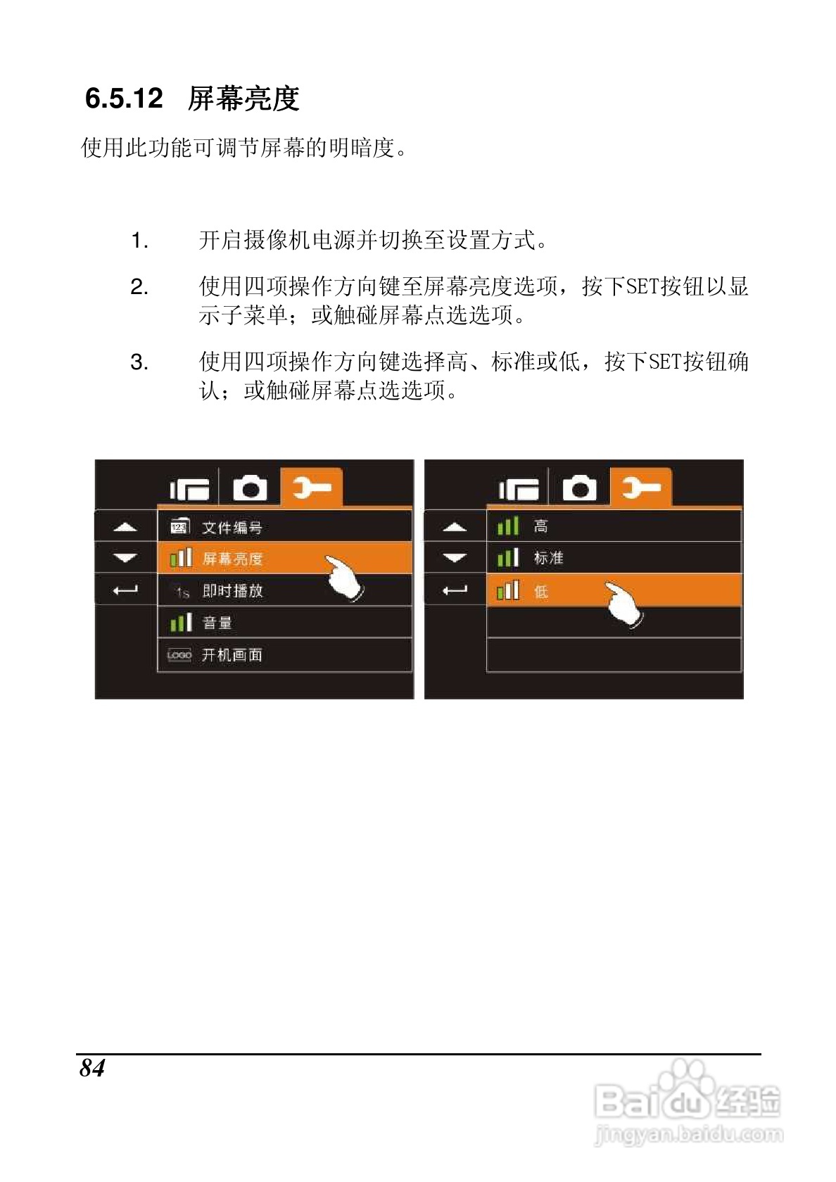 明基M21数码摄像机使用说明书:[9]