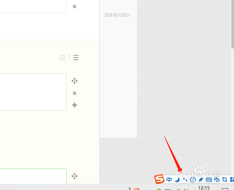 如何将搜狗输入法备选字数调整为5个