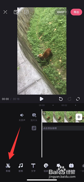 视频剪辑怎么变焦