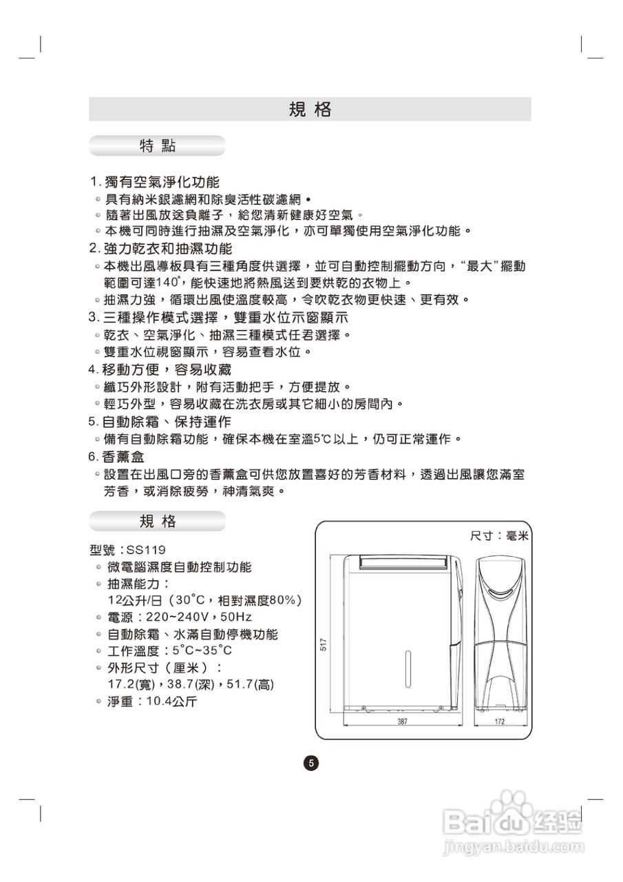 惠而浦SS119清:[2]