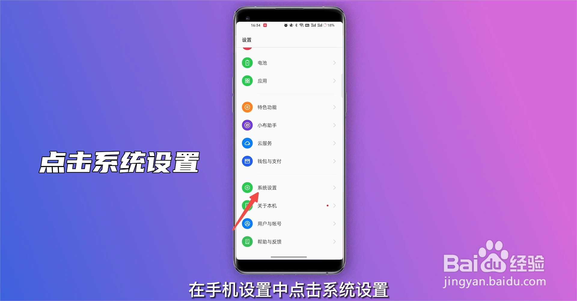 手机格式化恢复出厂设置