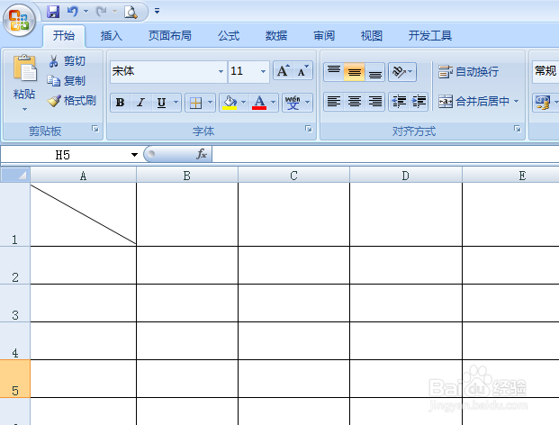 excel2007怎么做斜线表头