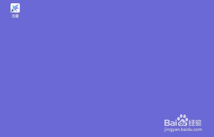 迅雷怎么关闭镜像服务器加速