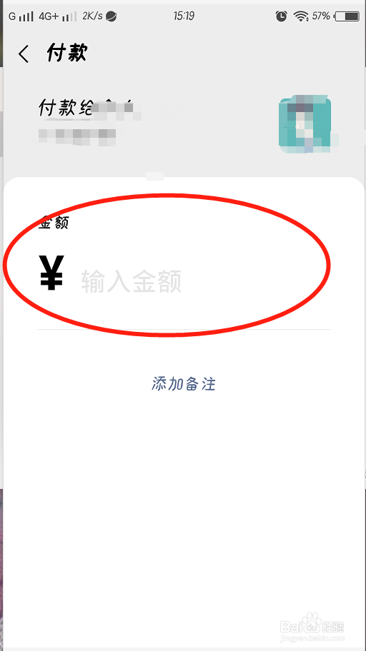 微信扫码支付教程
