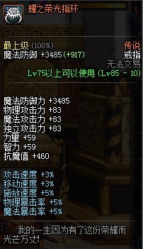 dnf精灵骑士做什么远古套最好？星辰之光远古套