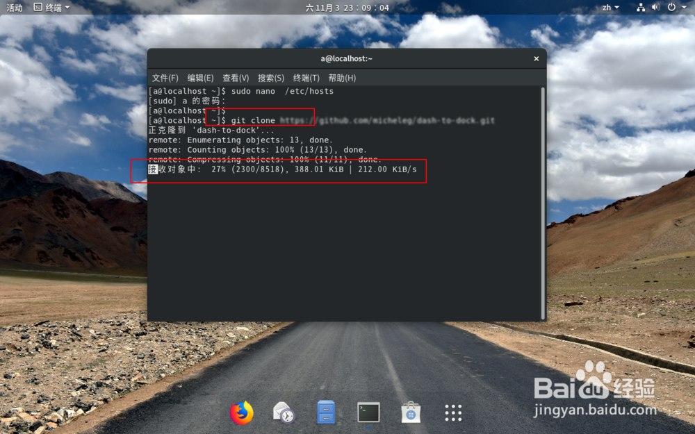 git clone 速度慢怎么办