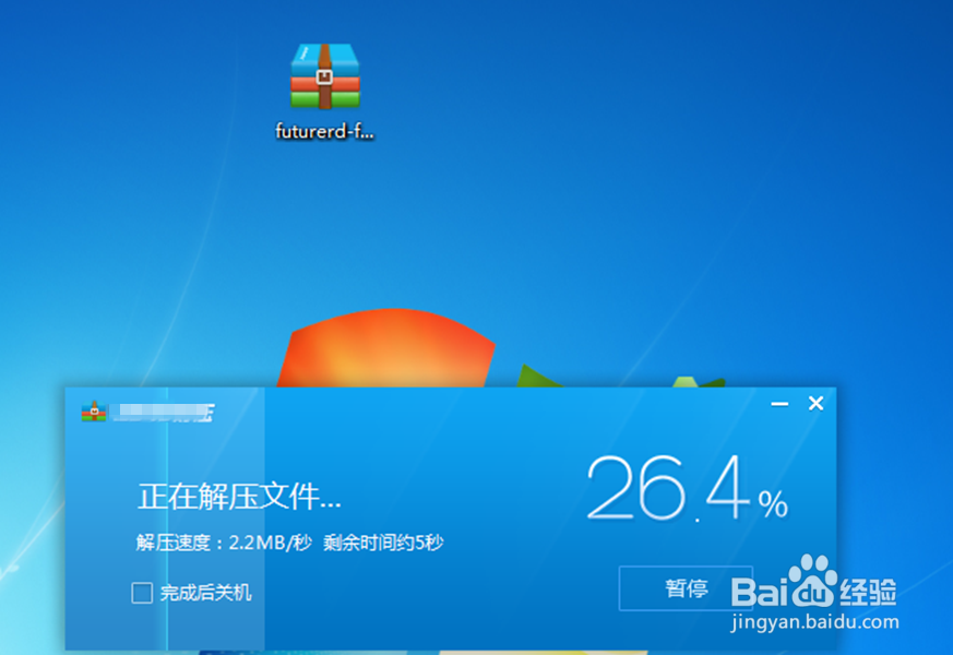 zip文件无法提取怎么办