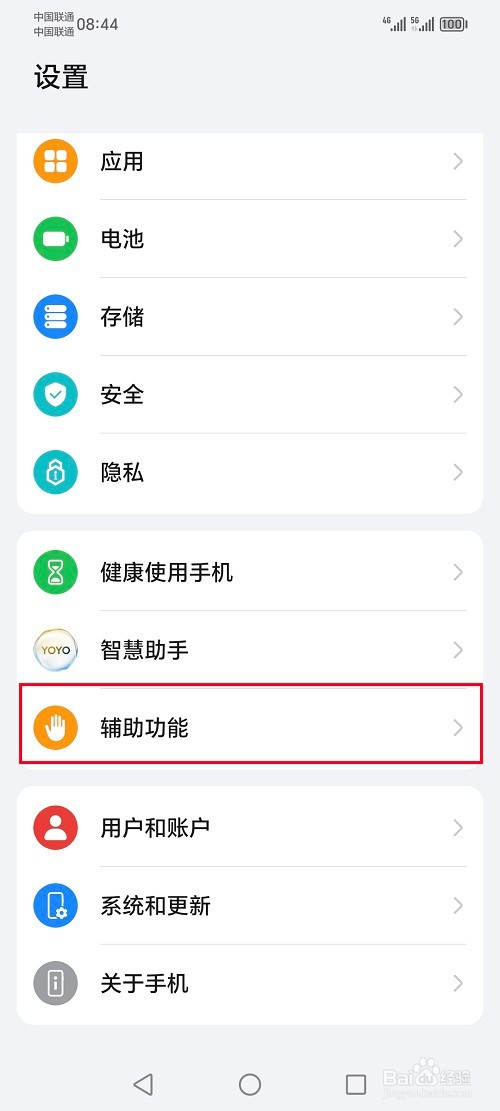 荣耀手机怎么设置双击亮屏模式