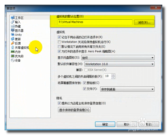 虚拟机VMware10下载和安装详细教程