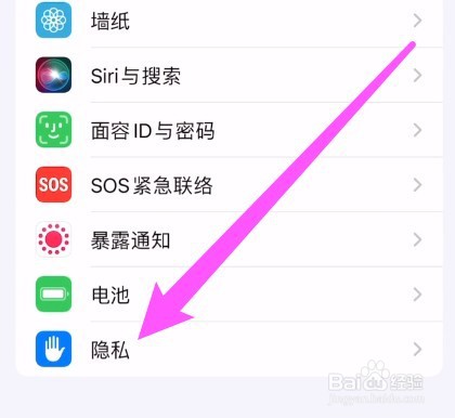 苹果14怎么关闭支付宝相机权限