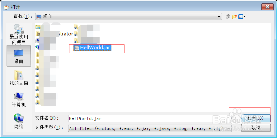 怎么查看jar文件或Java反编译工具查看jar文件