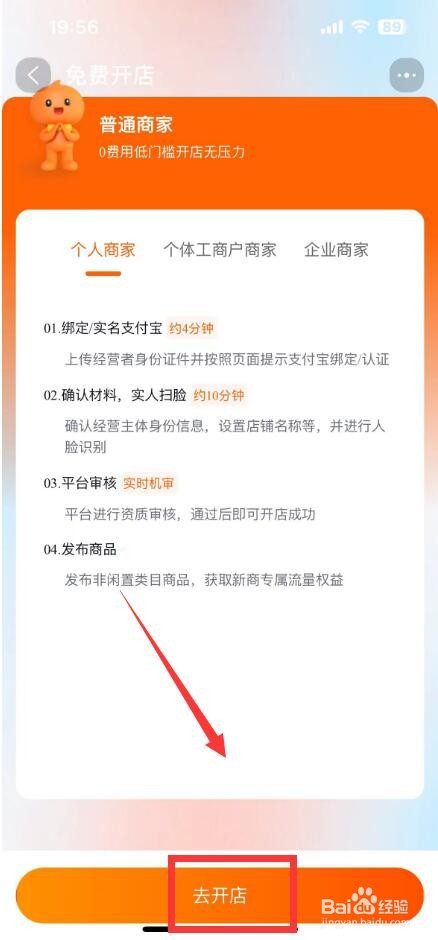 淘宝在哪里开店铺