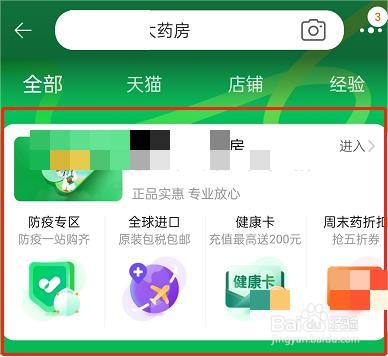 淘宝阿里大药房购买芬必得教程