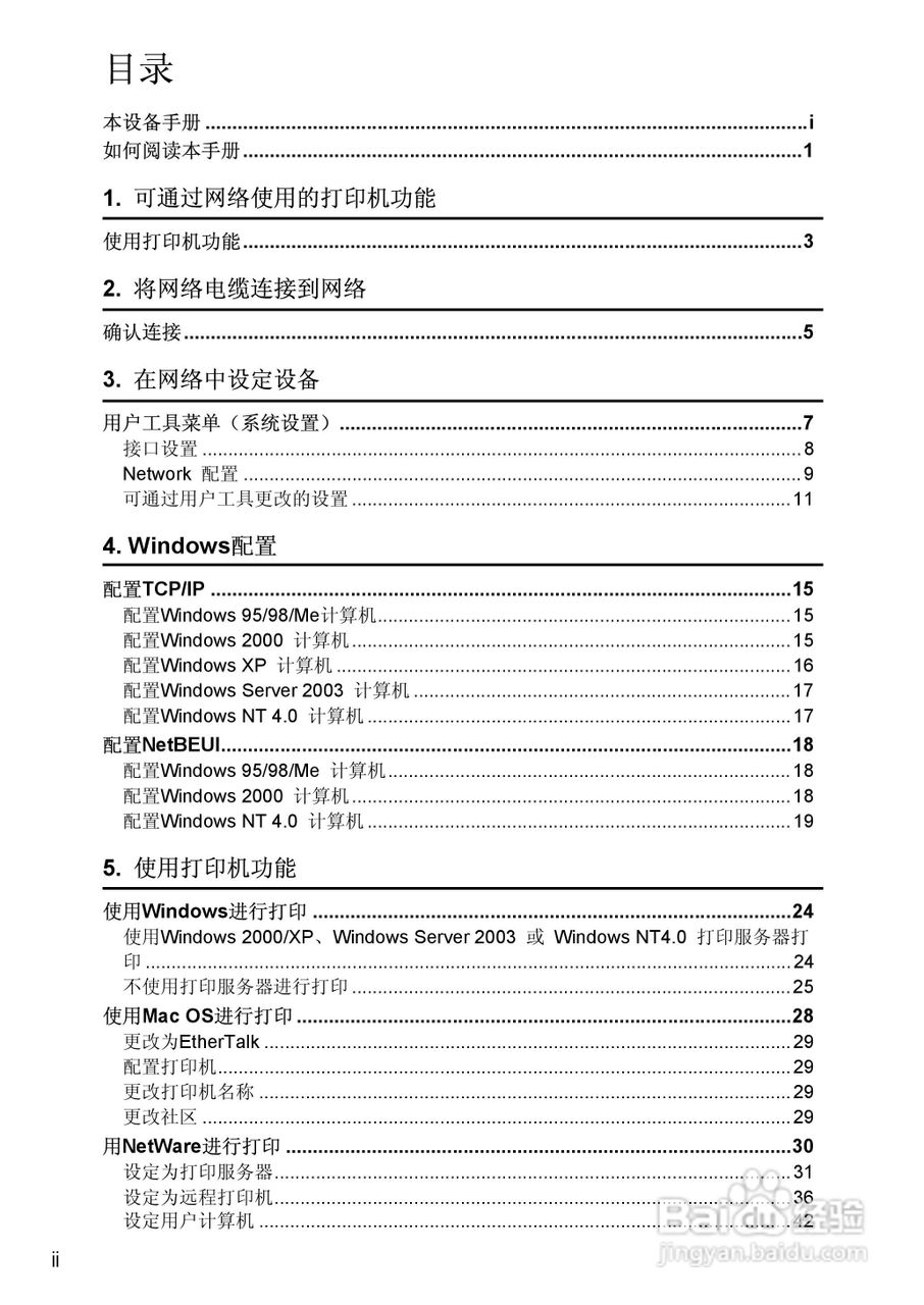 gestetner数码印刷机CP6346操作说明书:[32]