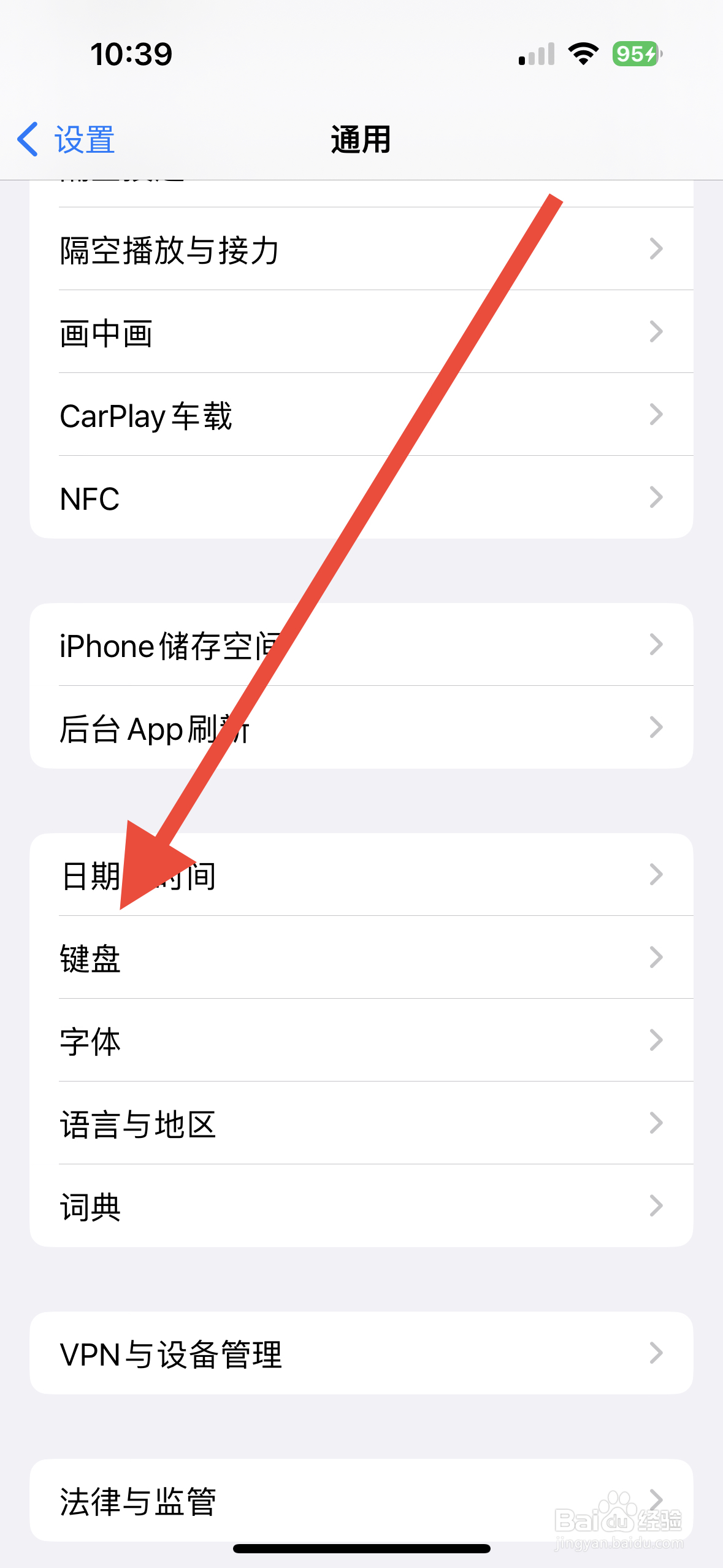 iphone14如何开启自动改正通知