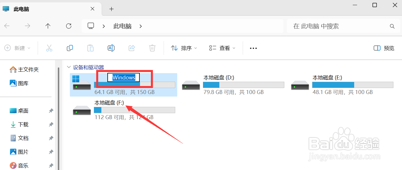 win11怎么把c盘用户改成英文