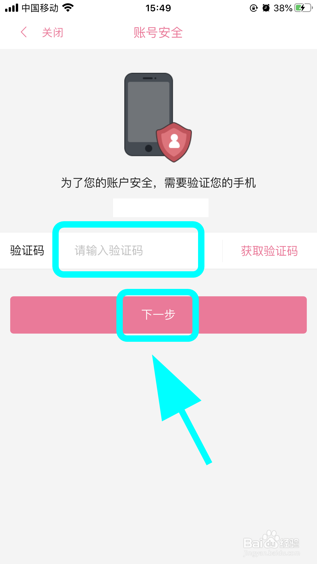 哔哩哔哩怎么设置登录密码，如何设置登录密码