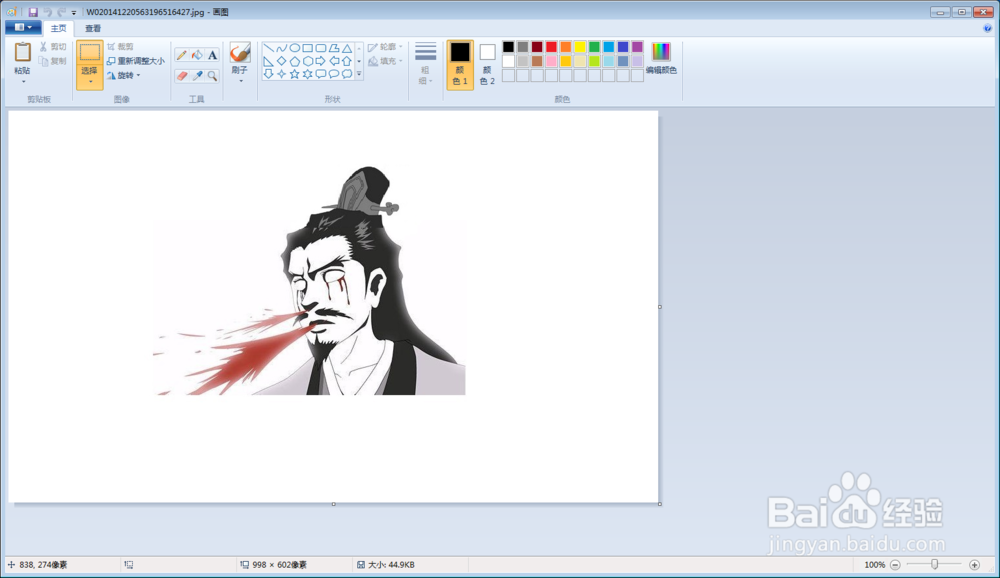电脑自带画图PS修改图片和文字