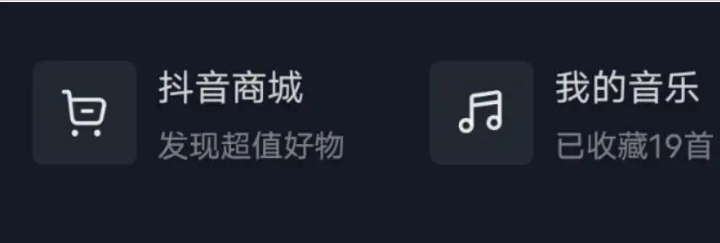 抖音