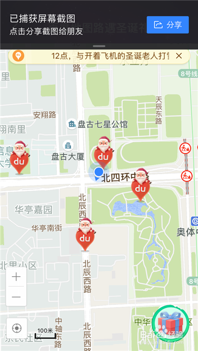 百度地图路遇圣诞礼活动怎么玩