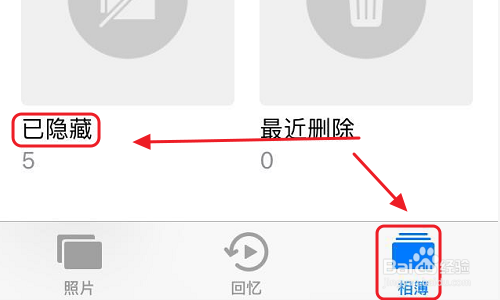 苹果手机如何隐藏照片和备忘录