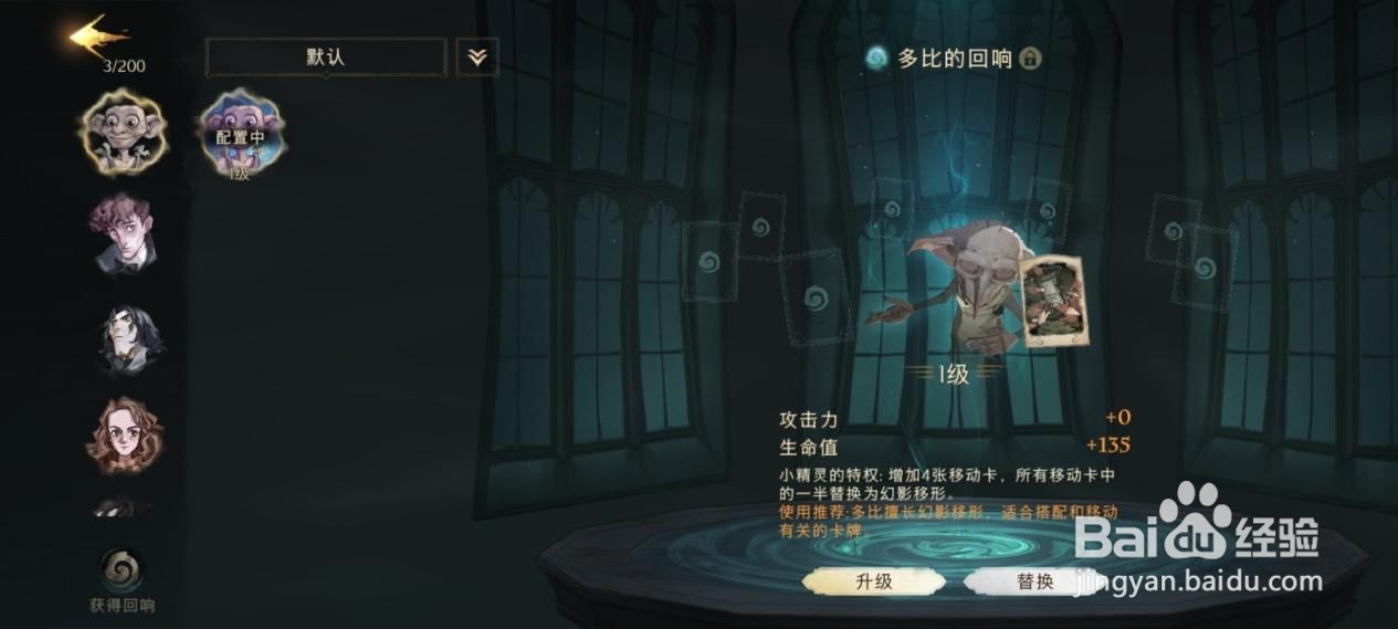 哈利波特魔法觉醒强力卡组搭配大全