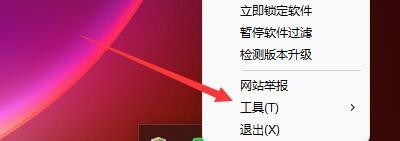 如何设置反黄之盾每间隔一段时间提醒休息