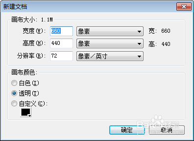 Fireworks如何新建画布