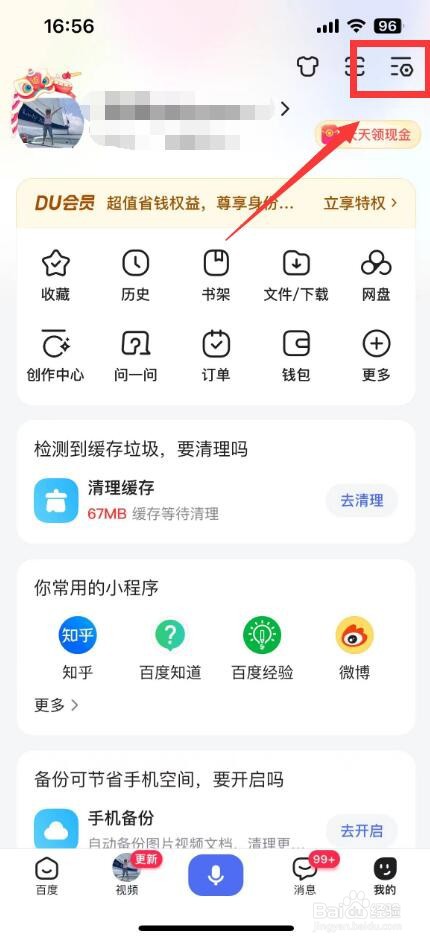 百度ai助手在哪里打开