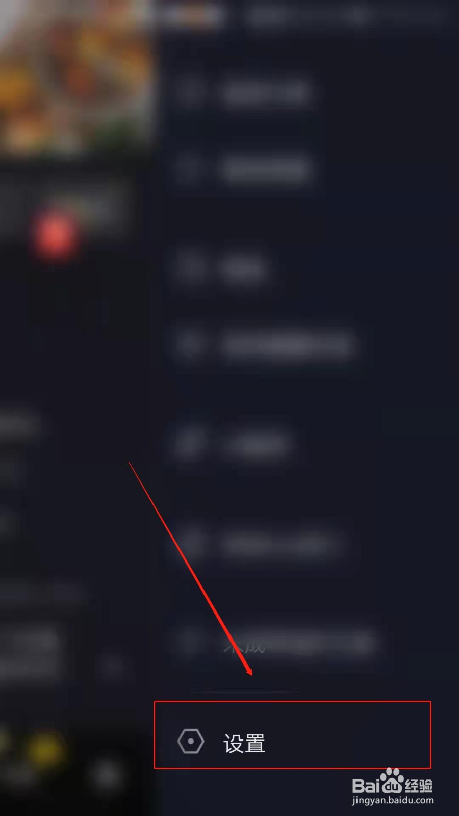 抖音极速版怎么开启推荐作品
