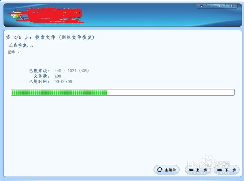 如何恢复u盘被删除的文件