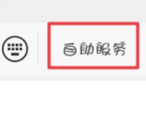 微信安全码怎么找回