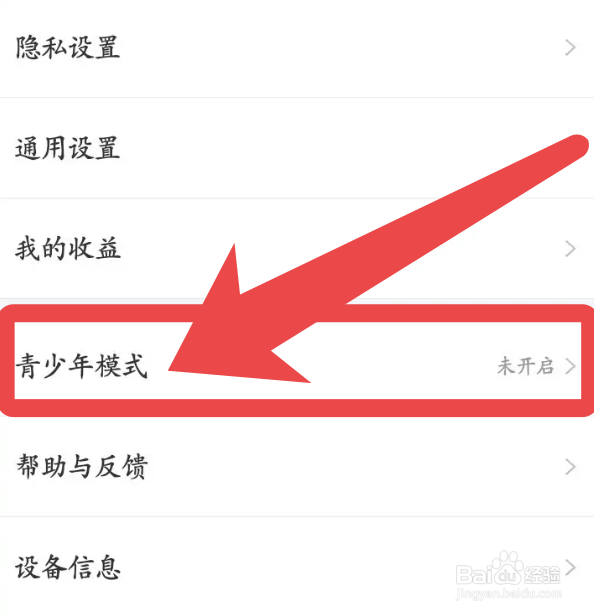 搜狐视频app的青少年模式如何开启