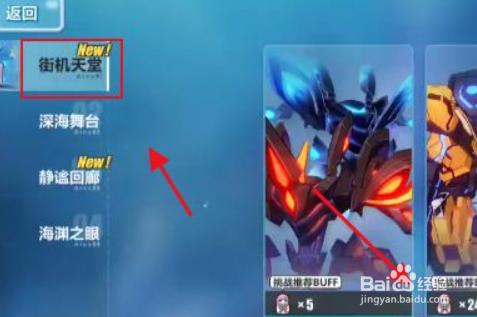 p5双子入侵攻略#校园分享#