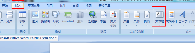 word怎么制作立体文本框？