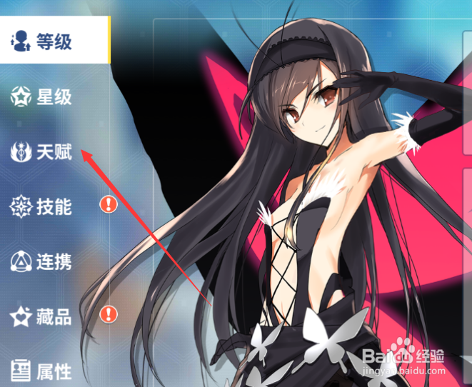 零境交错如何提升天赋