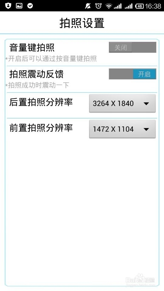 手机如何隐藏照相