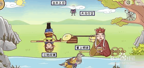 老六别坑了西天取经攻略