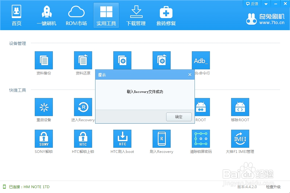 诺基亚X Recovery，NokiaX一键刷入Recovery