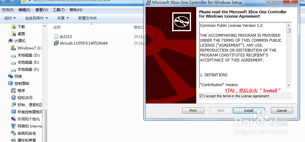 【xbox one手柄驱动】win7.1系统的手柄驱动