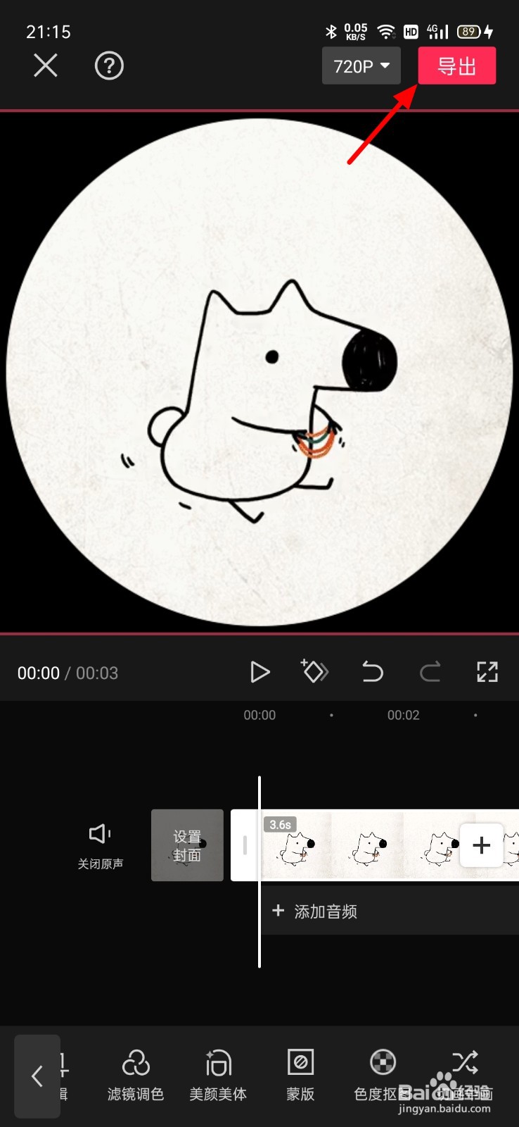 正方形怎么剪成圆形视频