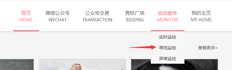 利用掌商大数据分析公众号阅读流量转化率