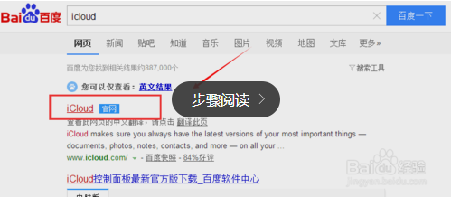iPhone6Splus手机被偷了怎么找回 定位拿回来