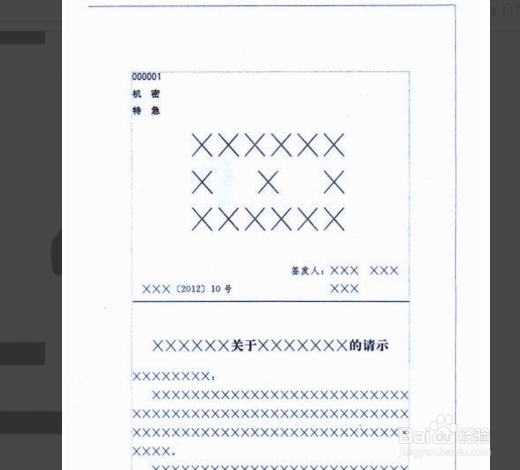 议案是上行文还是平行文