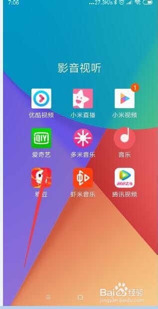 爱奇艺怎样打开色彩滤镜？
